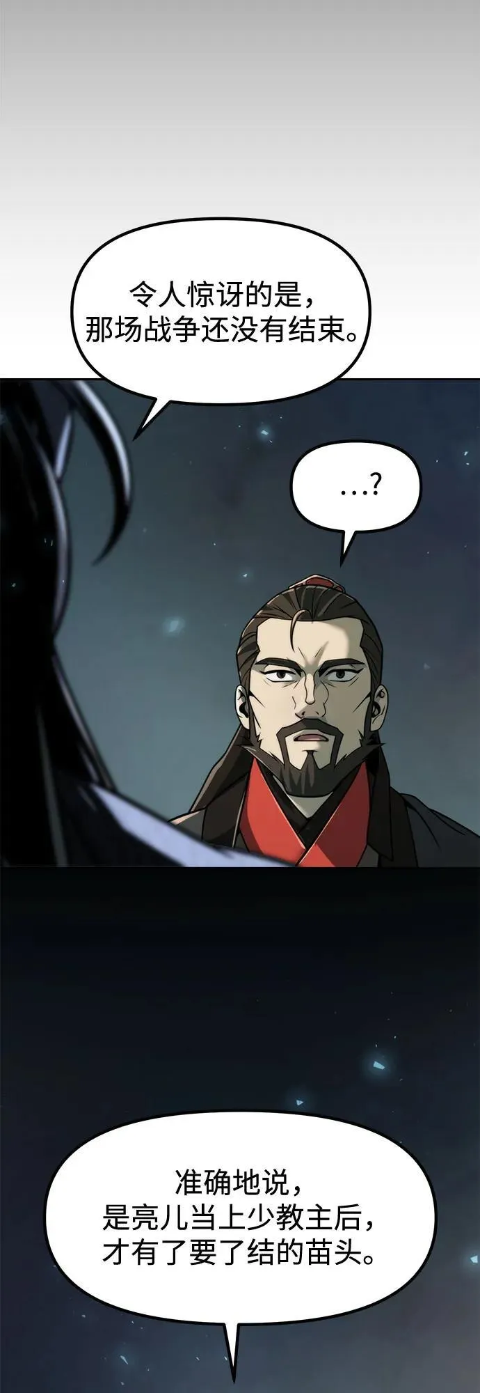 第115话 第54页