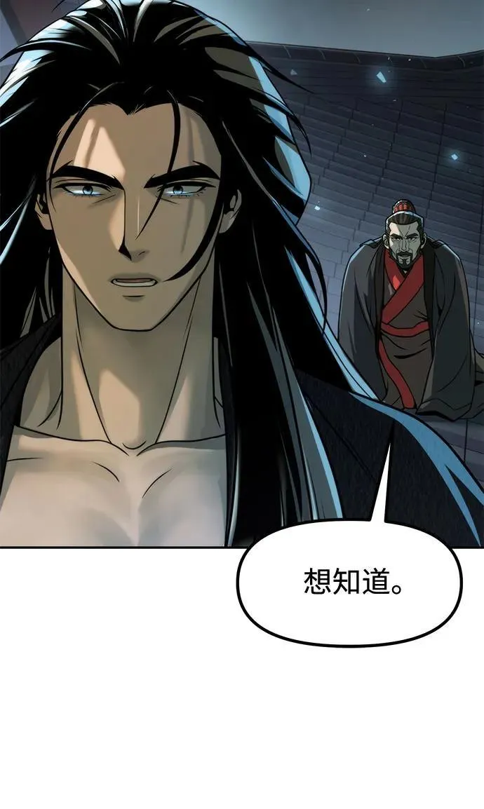 第115话 第56页
