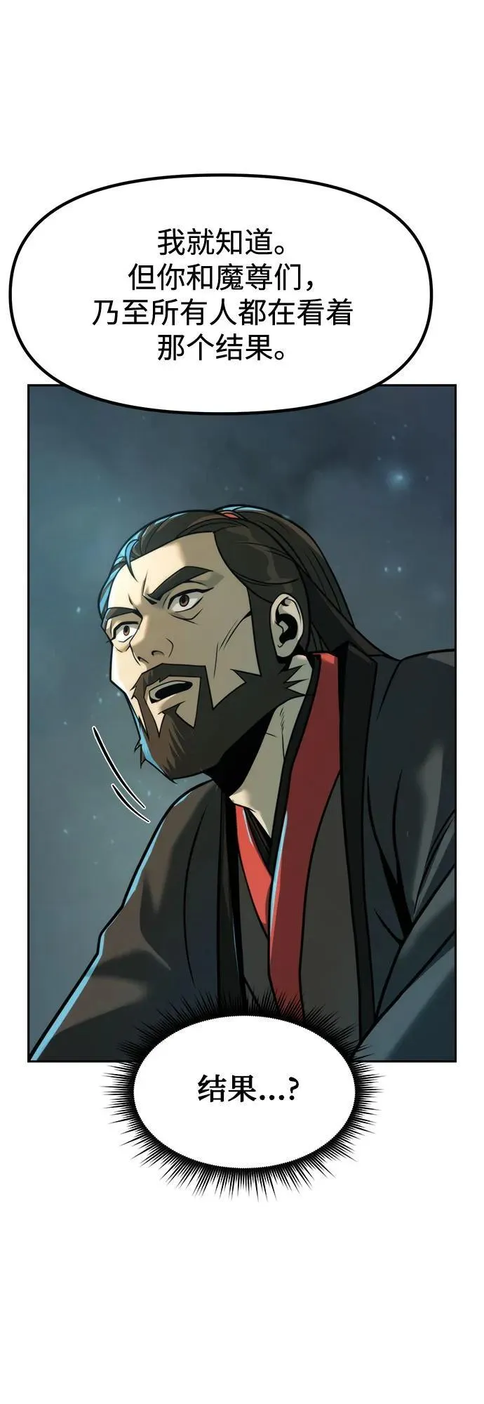 第115话 第57页