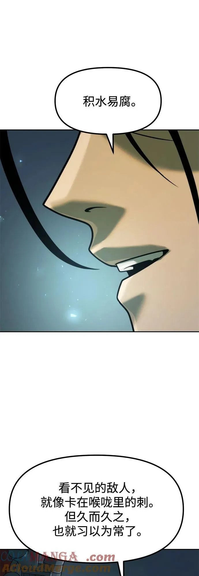 第115话 第58页