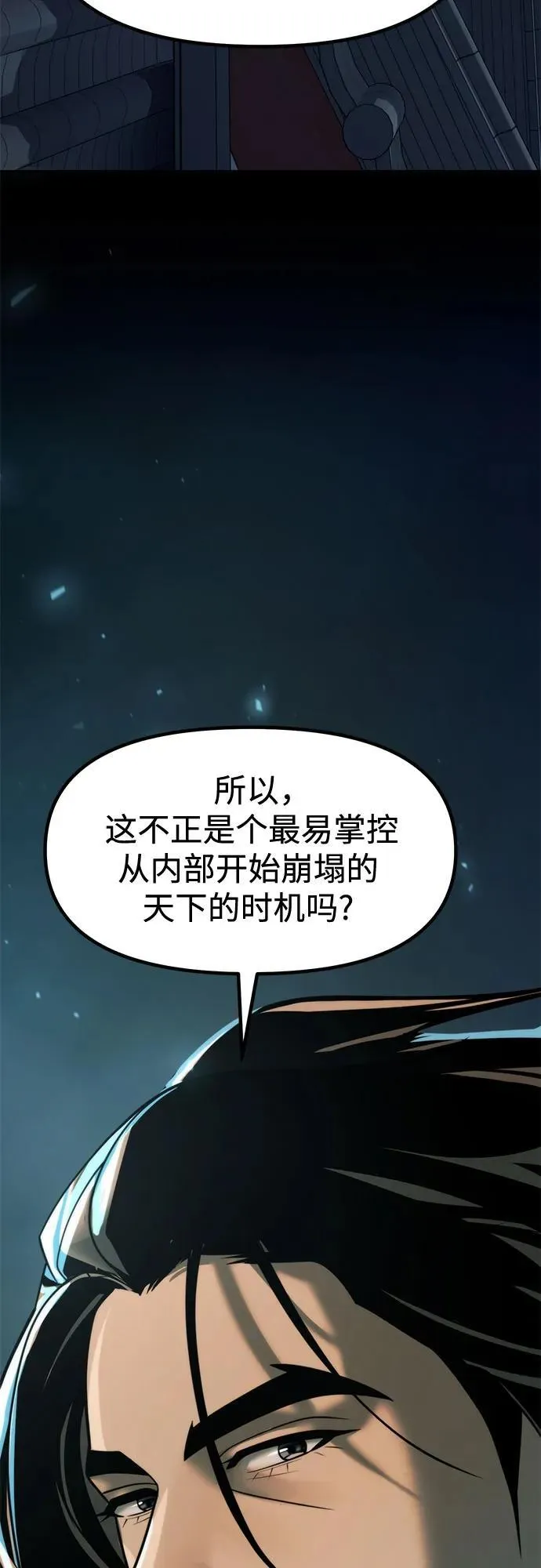 第115话 第60页