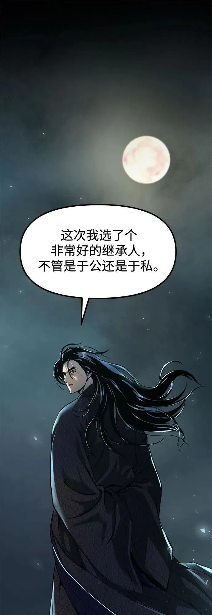 第115话 第63页