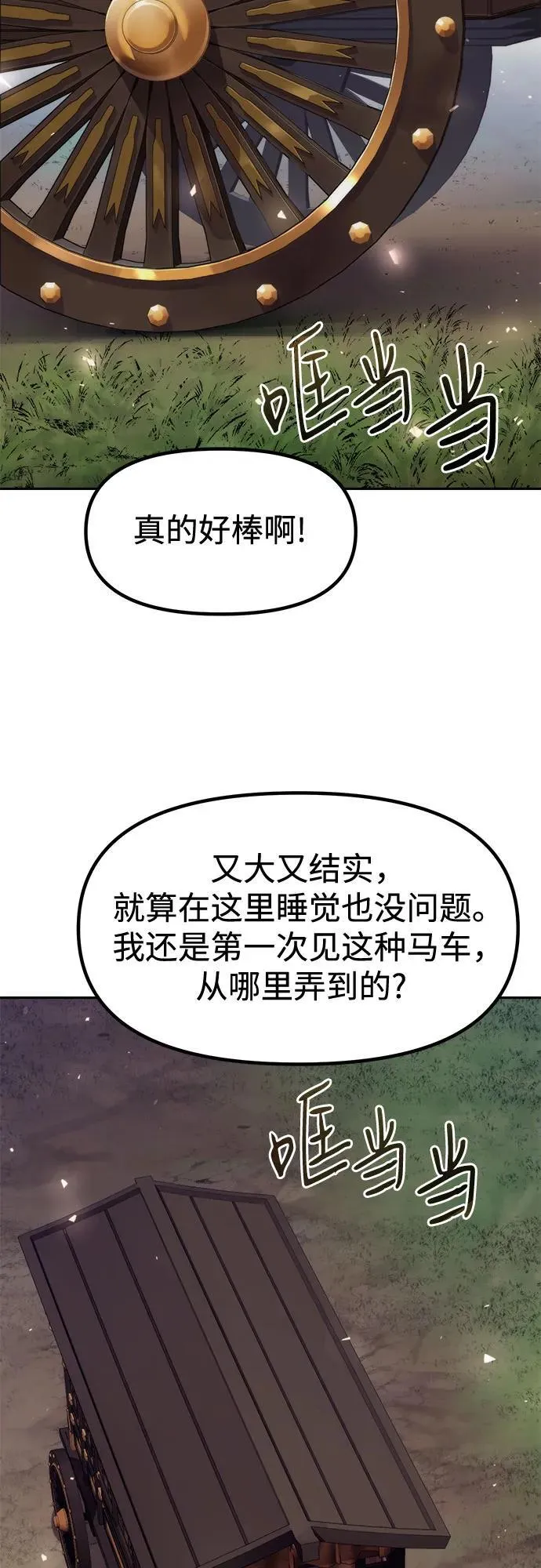 第115话 第65页