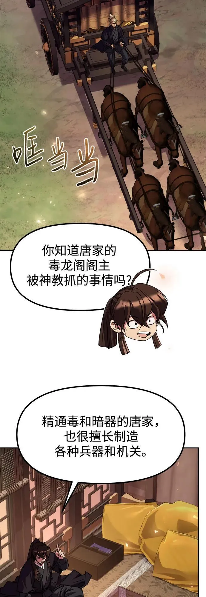 第115话 第66页