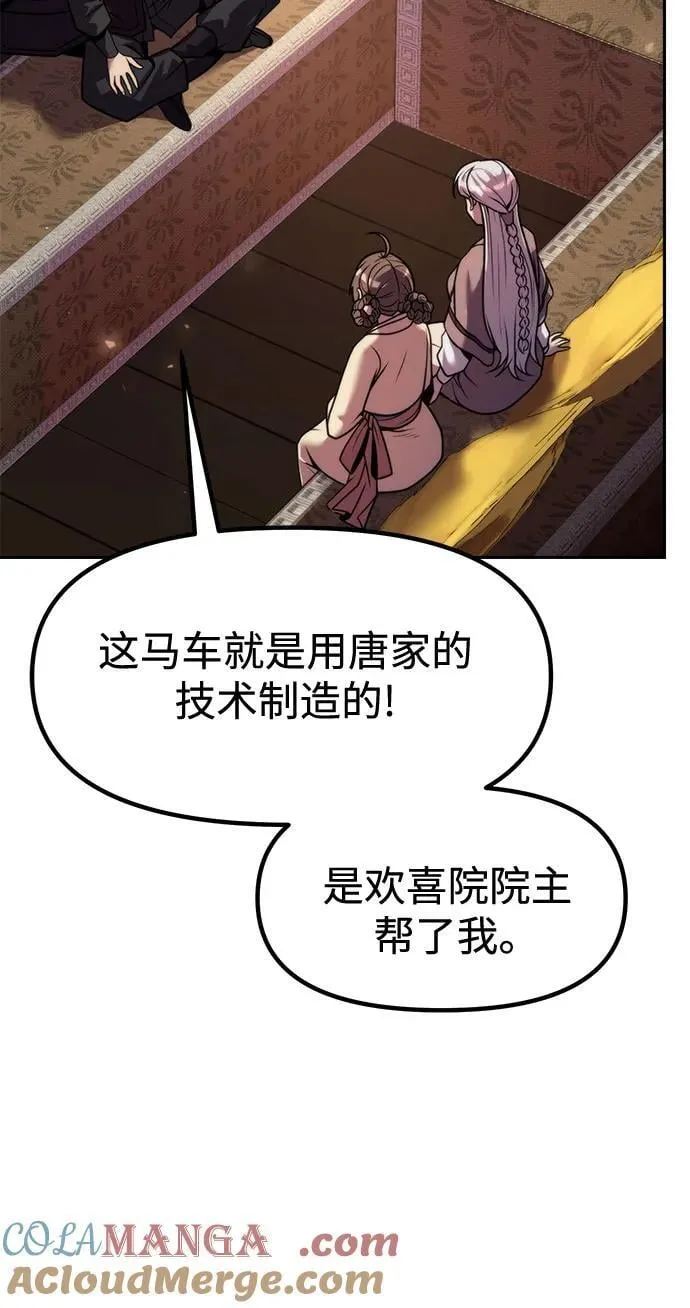 第115话 第67页