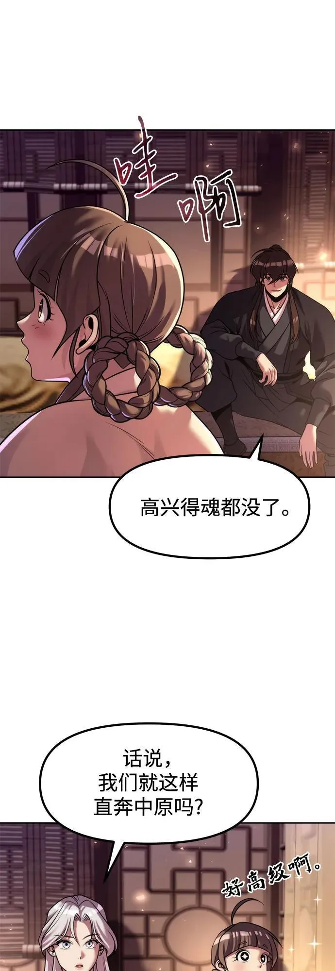 第115话 第68页