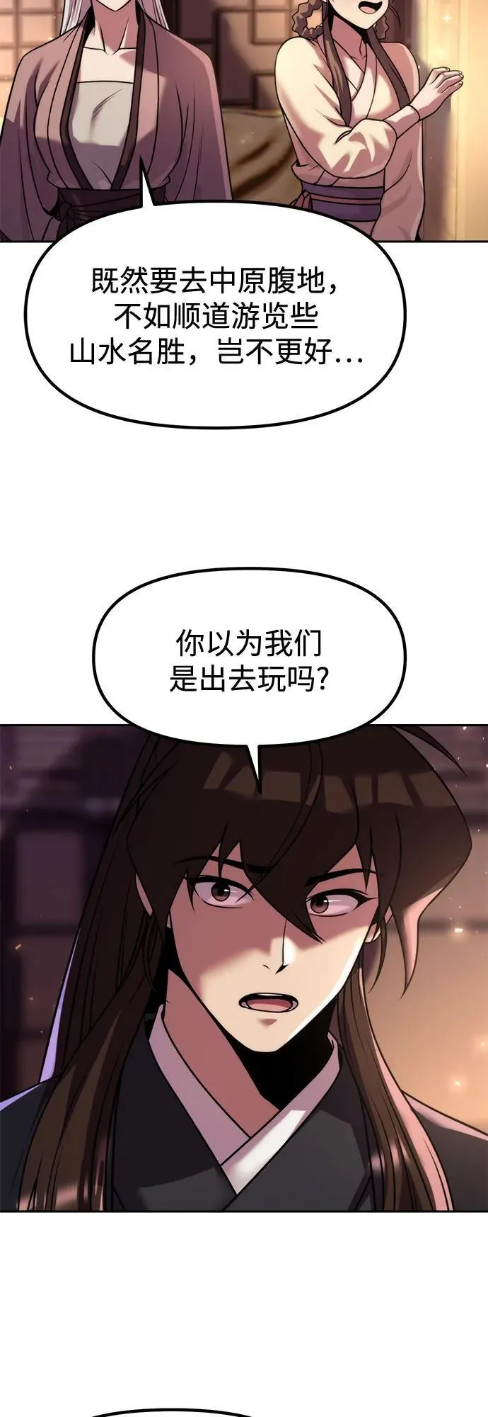第115话 第69页