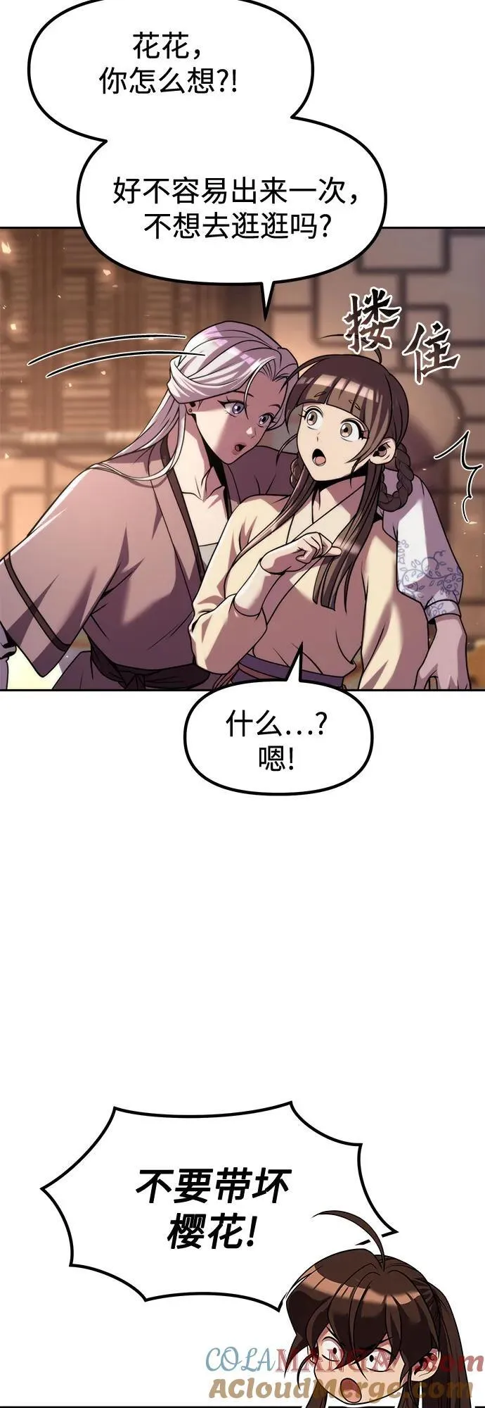 第115话 第70页