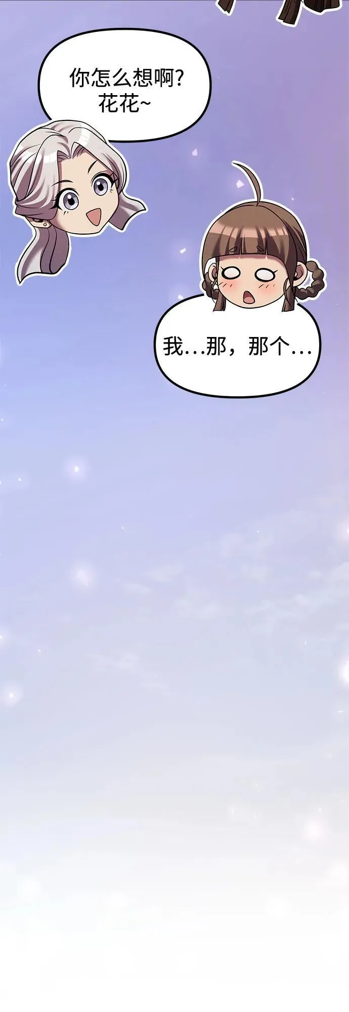 第115话 第71页