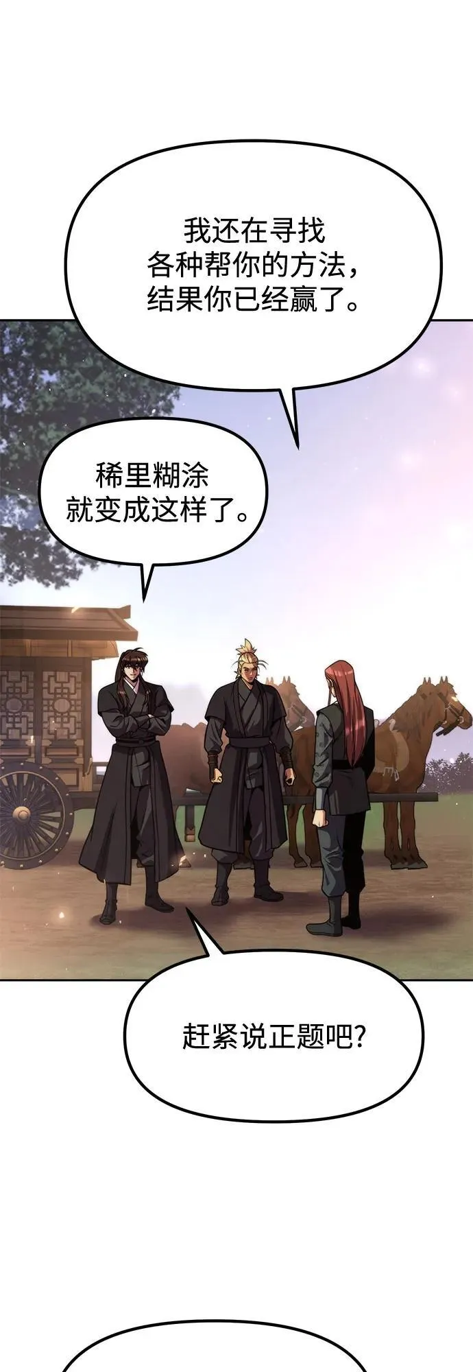 第115话 第74页