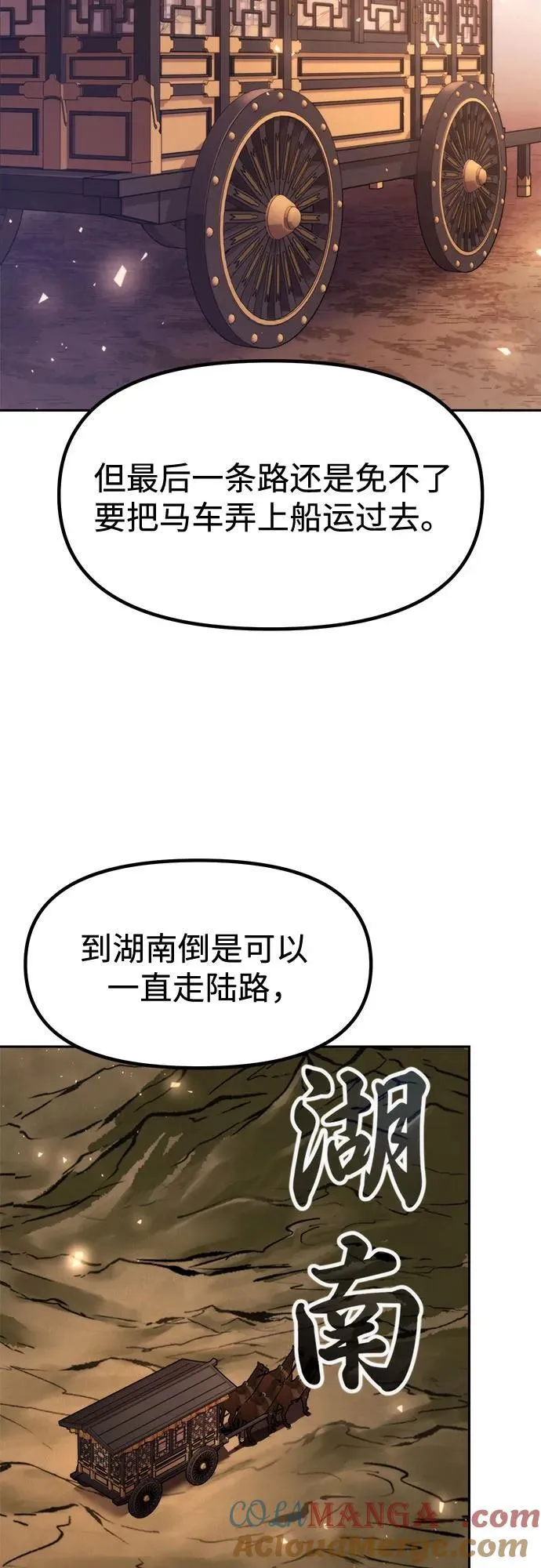 第115话 第76页