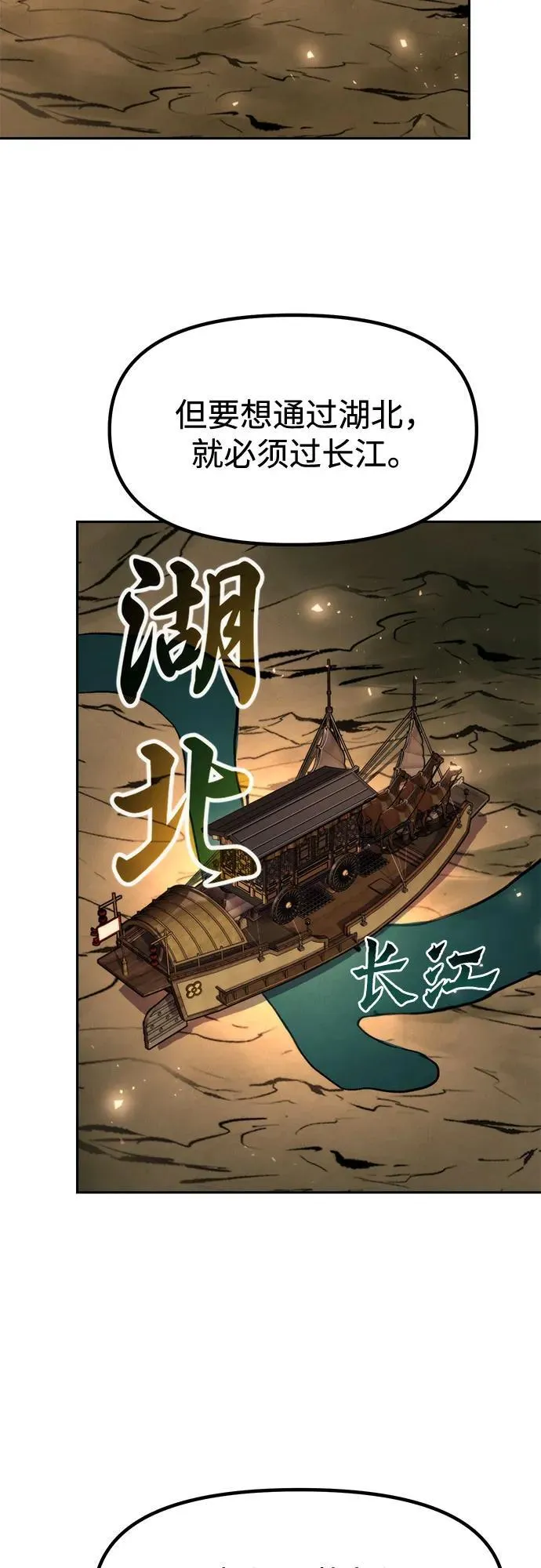 第115话 第77页