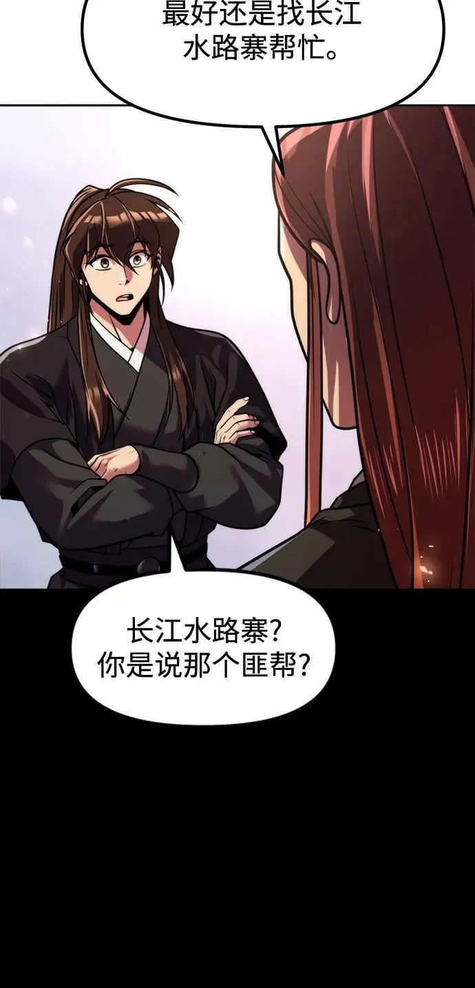 第115话 第78页