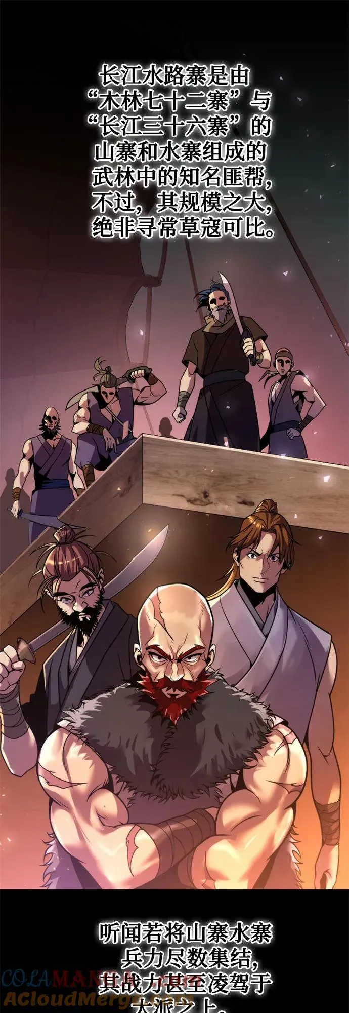 第115话 第79页