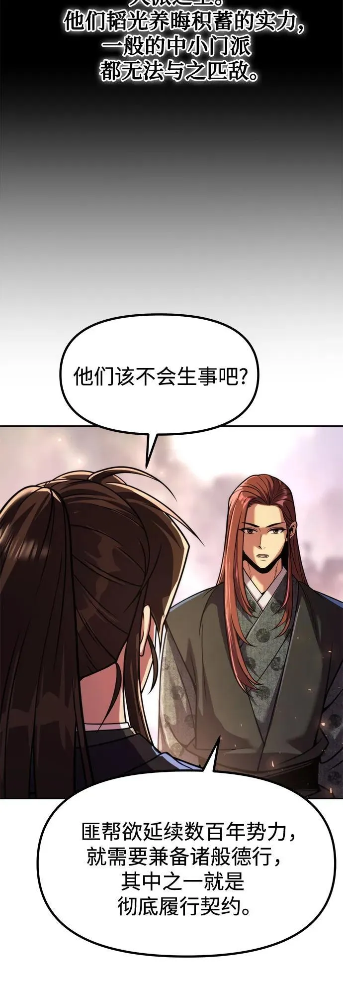 第115话 第80页