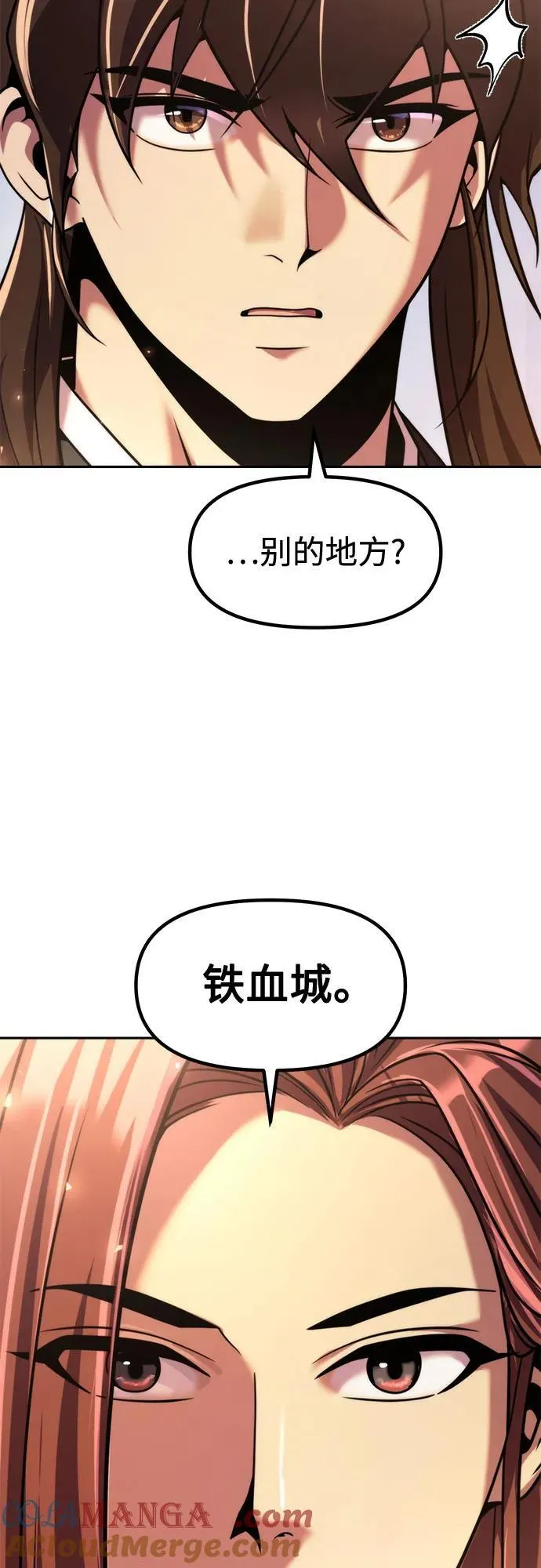 第115话 第82页