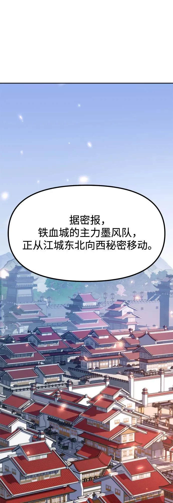 第115话 第84页