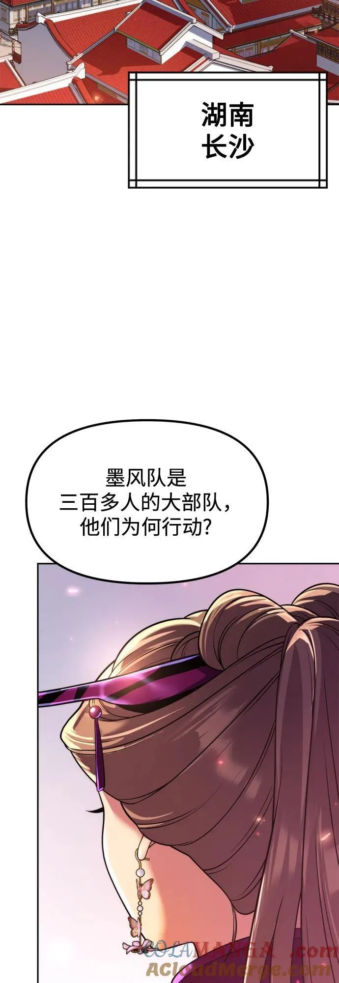第115话 第85页