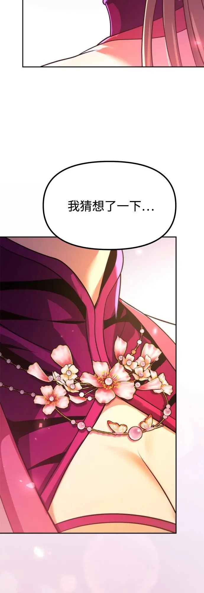 第115话 第86页