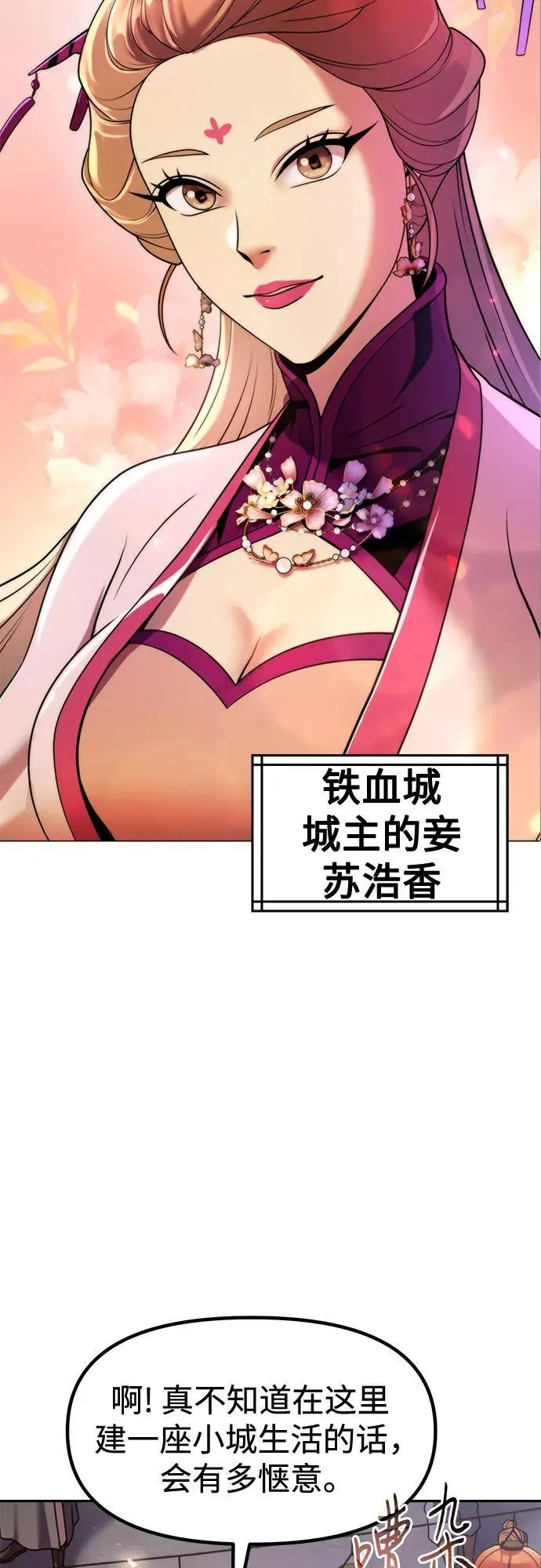 第116话 第3页