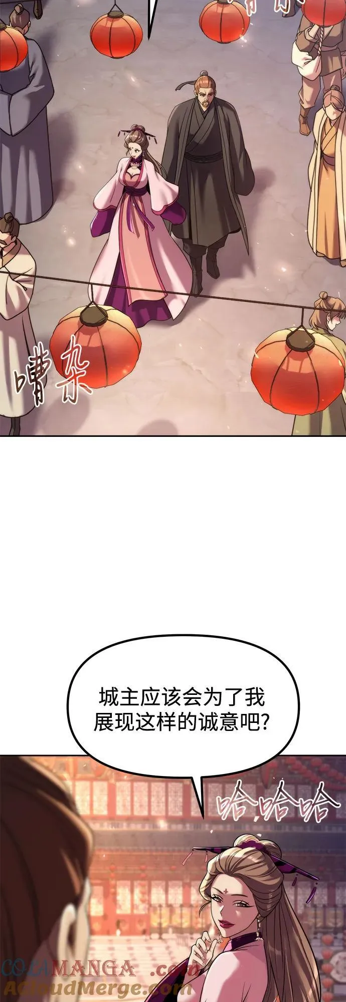 第116话 第4页