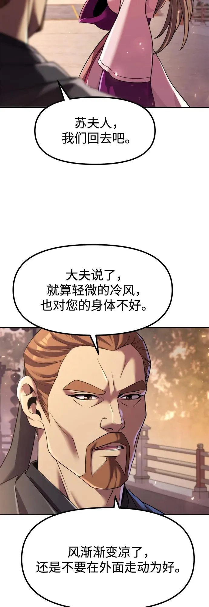 第116话 第5页