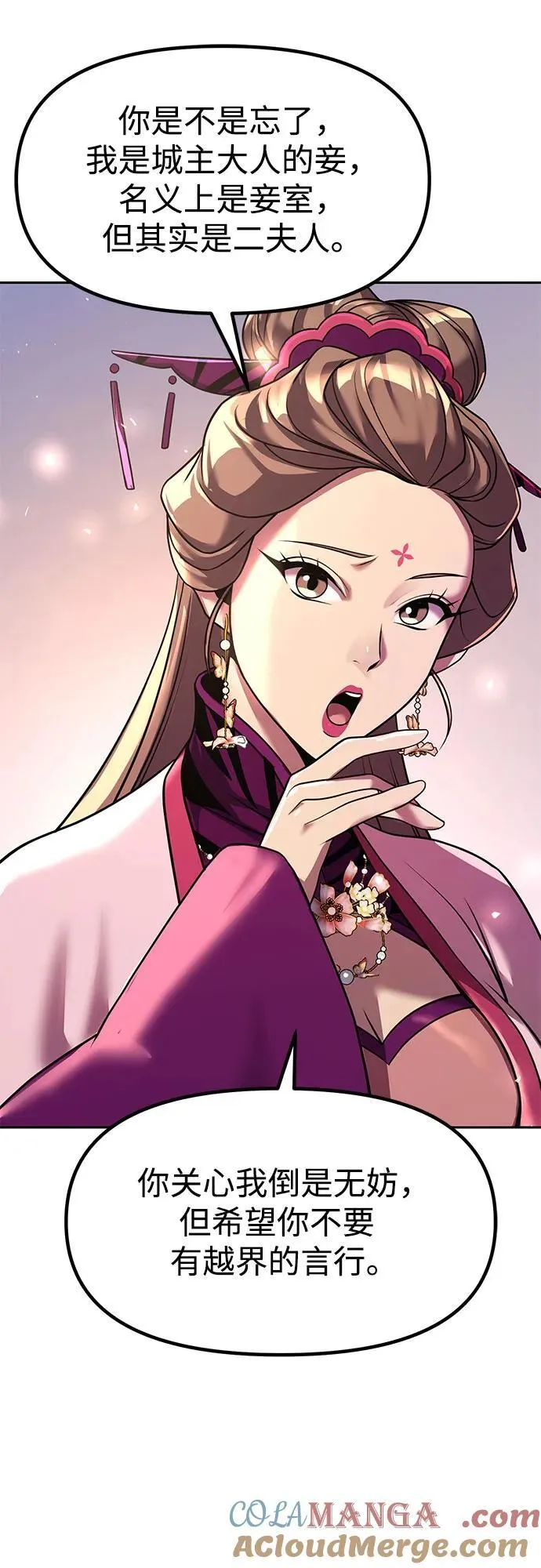 第116话 第7页