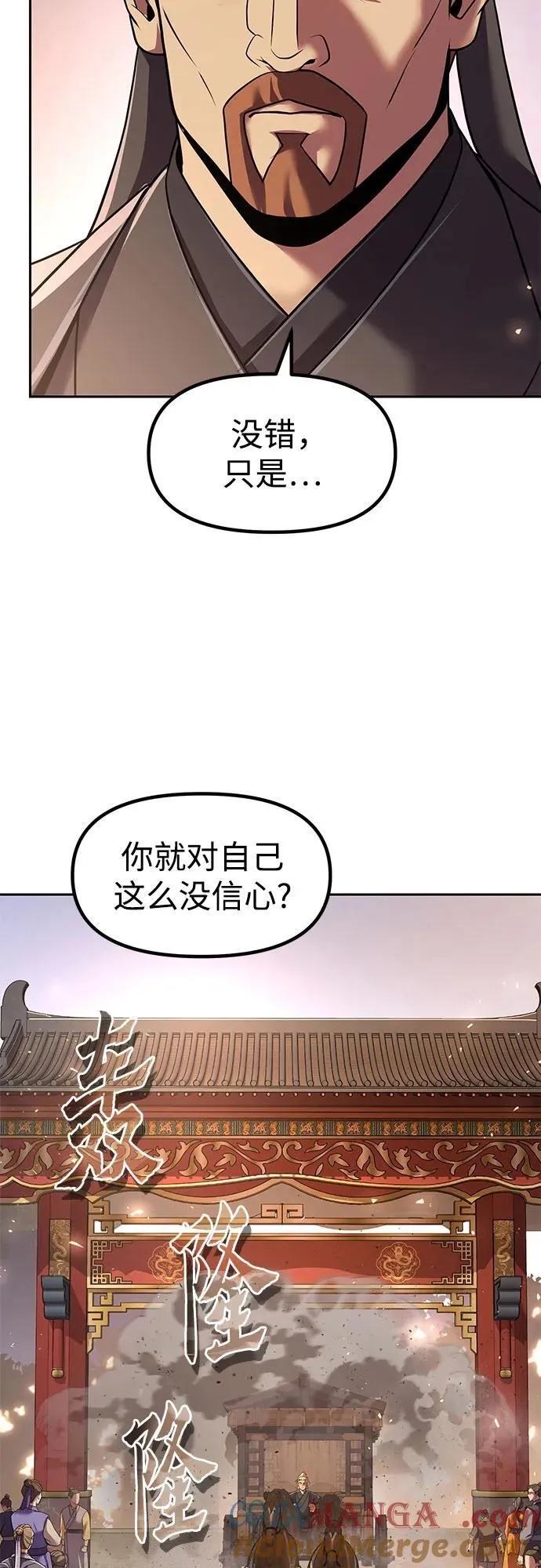 第116话 第10页
