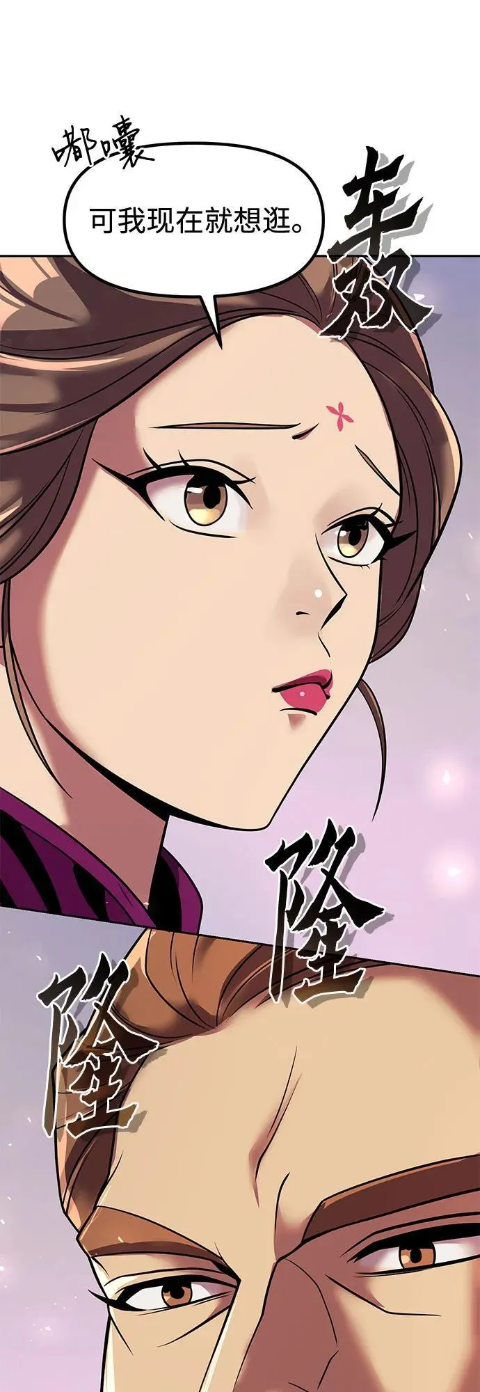 第116话 第12页