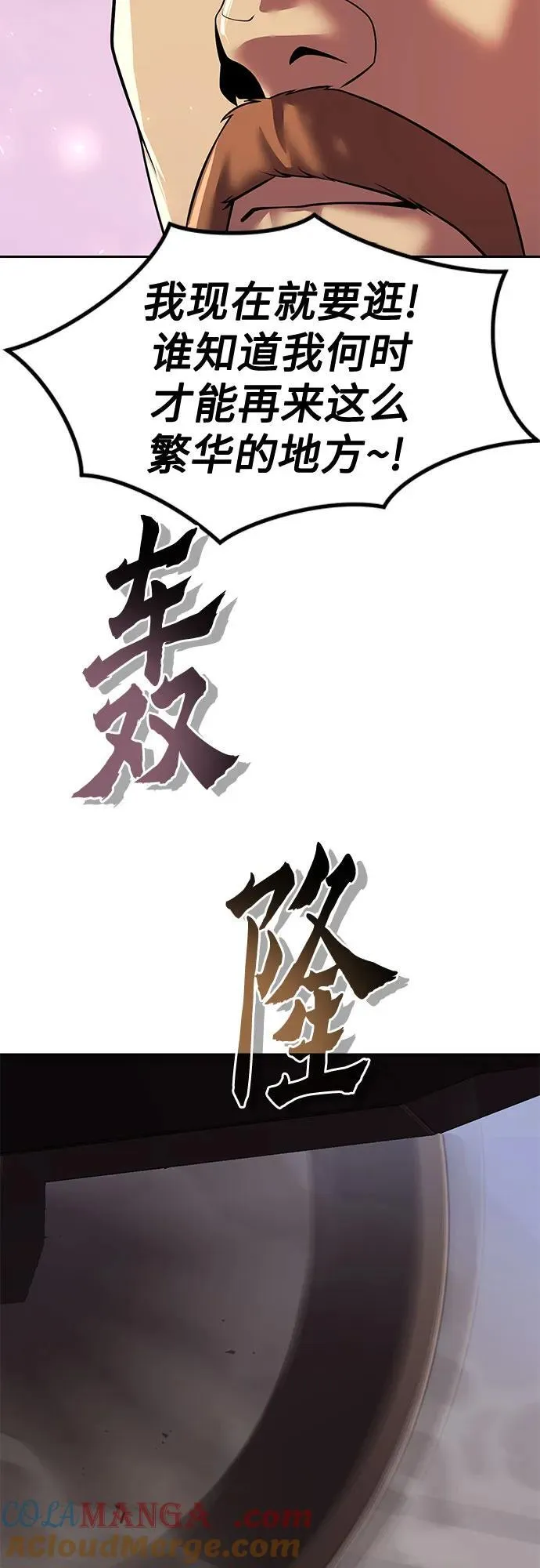 第116话 第13页