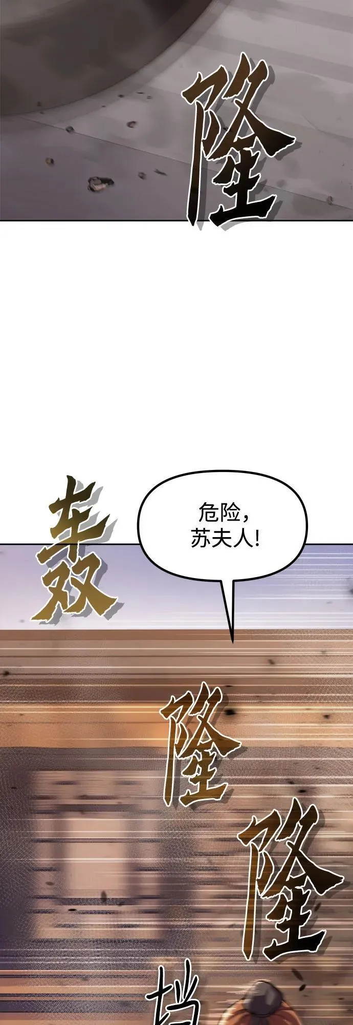 第116话 第14页