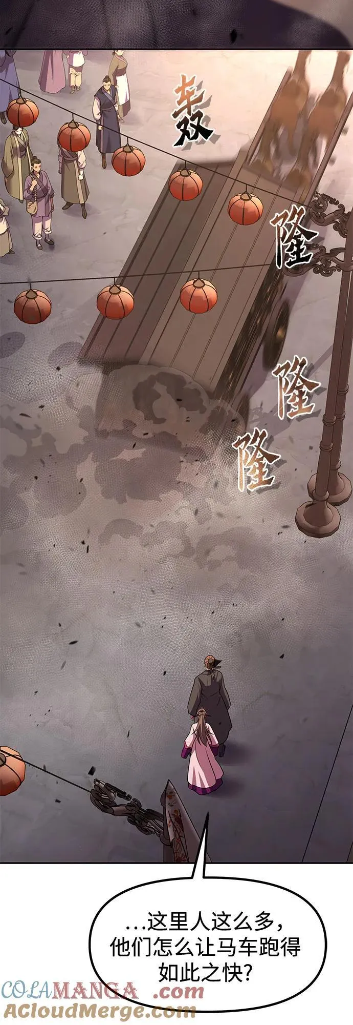 第116话 第16页