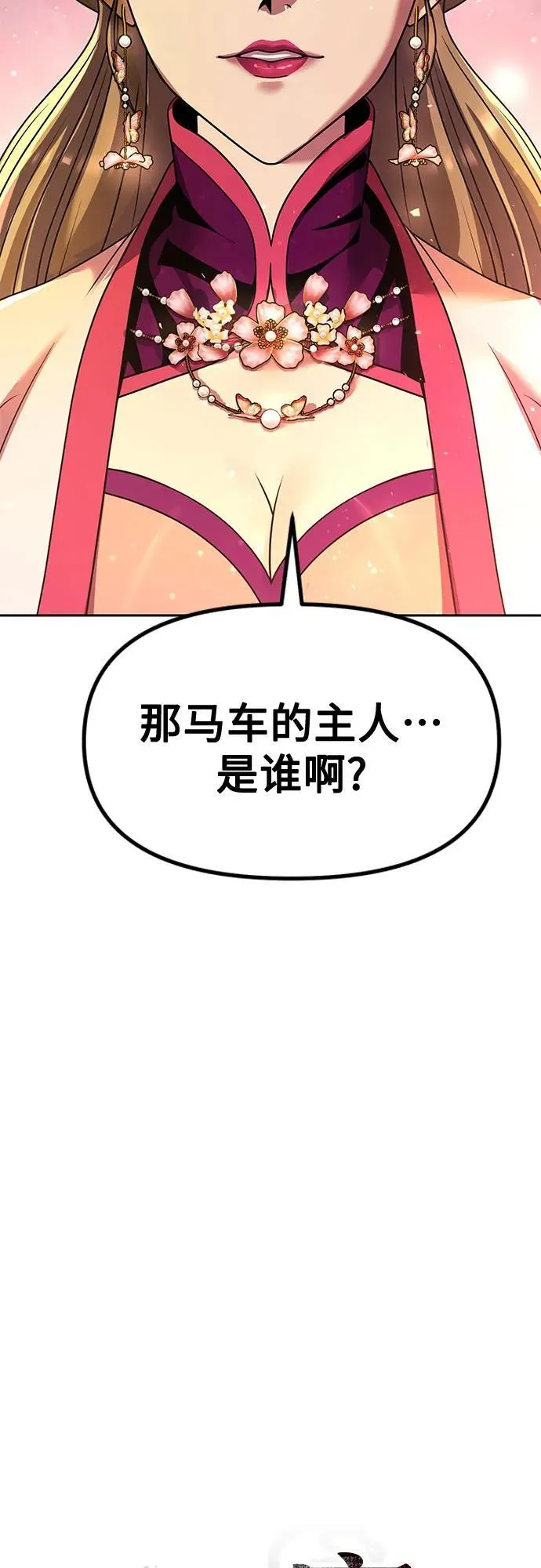 第116话 第20页