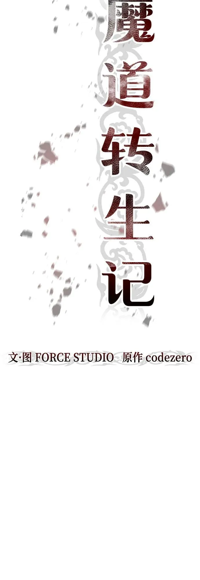 第116话 第21页
