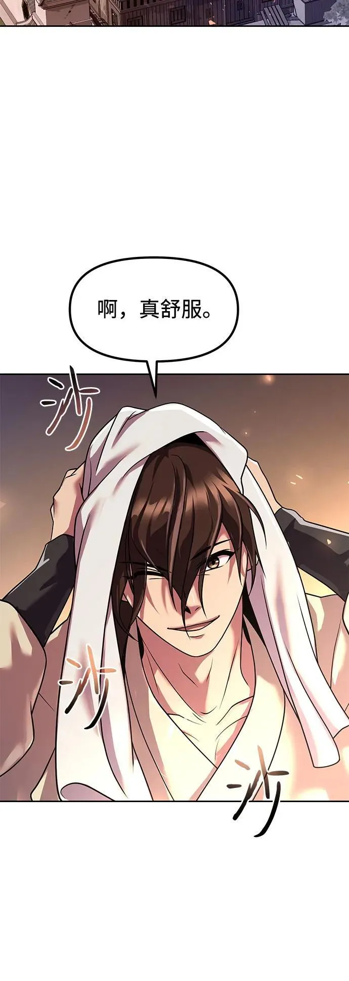 第116话 第23页