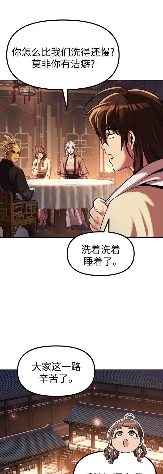 第116话 第24页