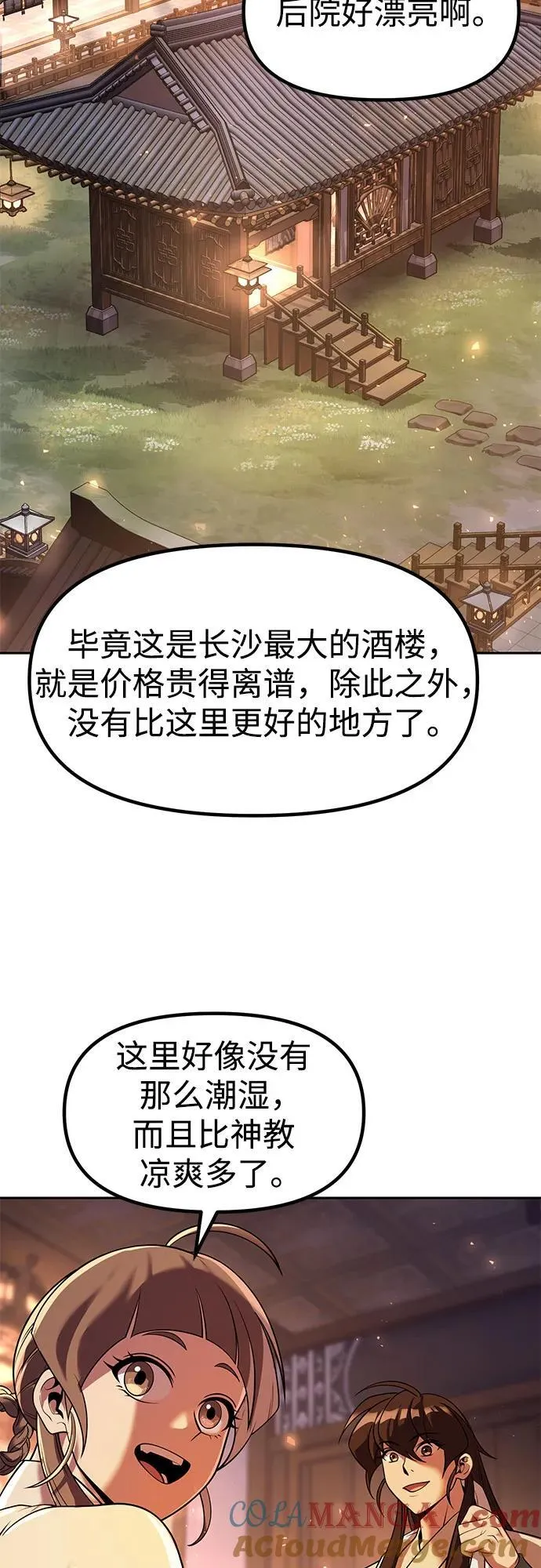 第116话 第25页