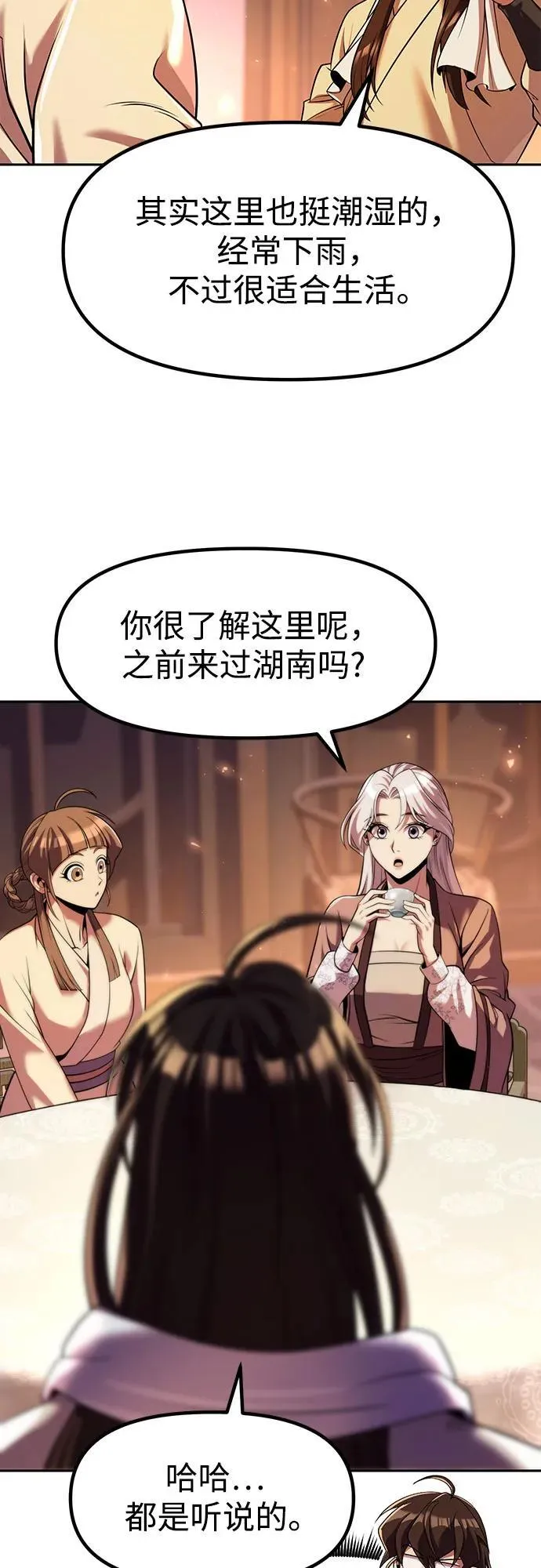 第116话 第26页