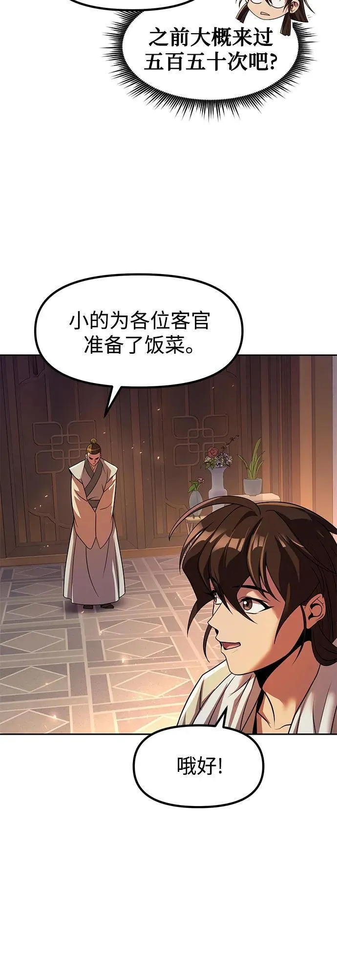 第116话 第27页