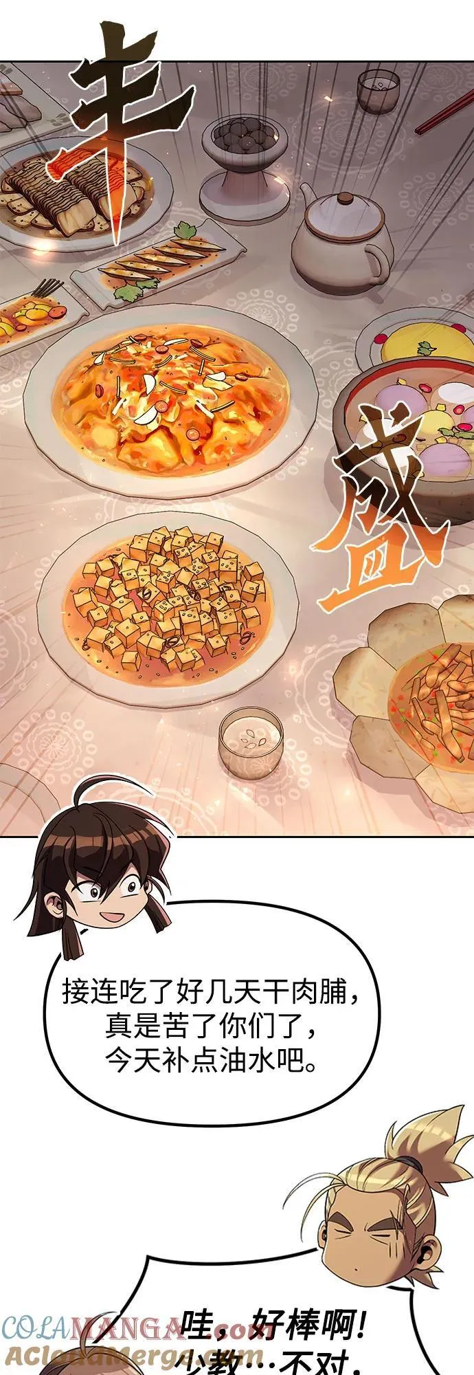 第116话 第28页