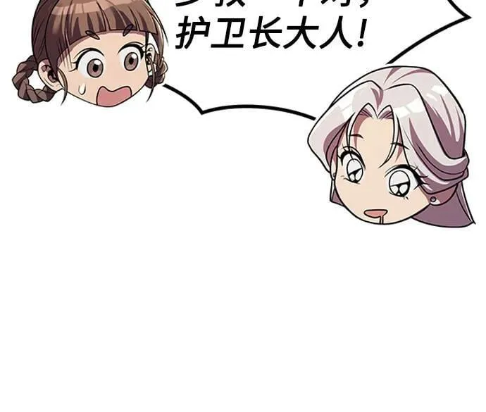 第116话 第29页