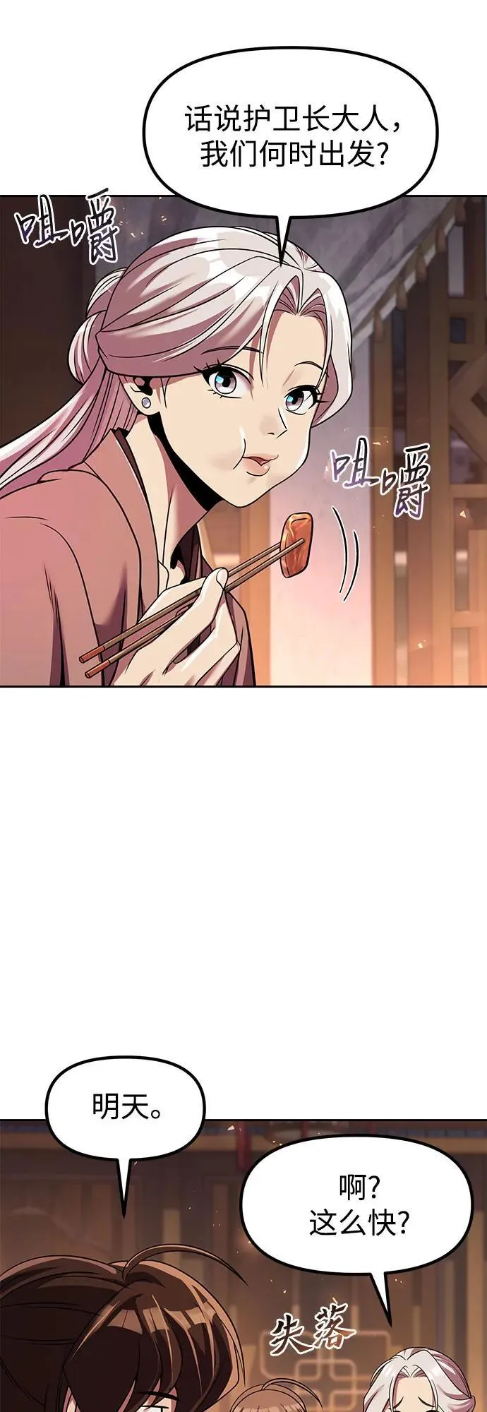 第116话 第30页