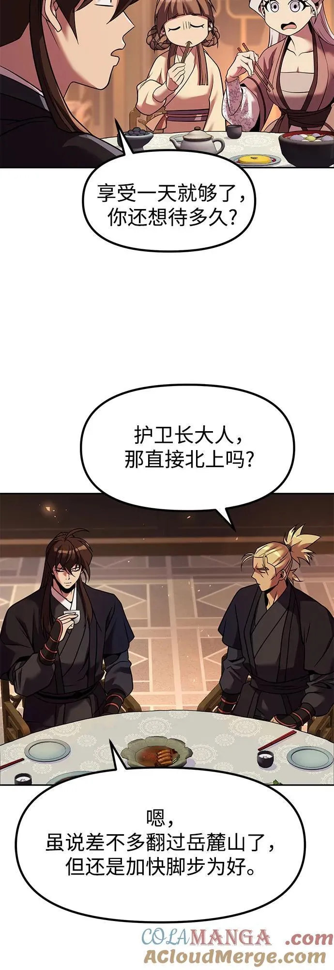 第116话 第31页
