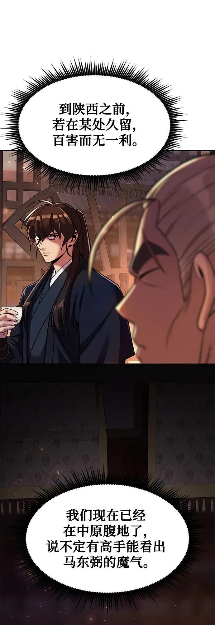 第116话 第32页