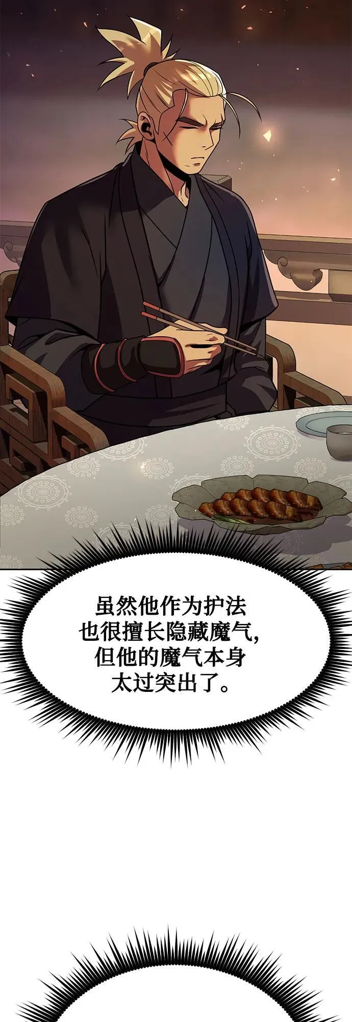 第116话 第33页