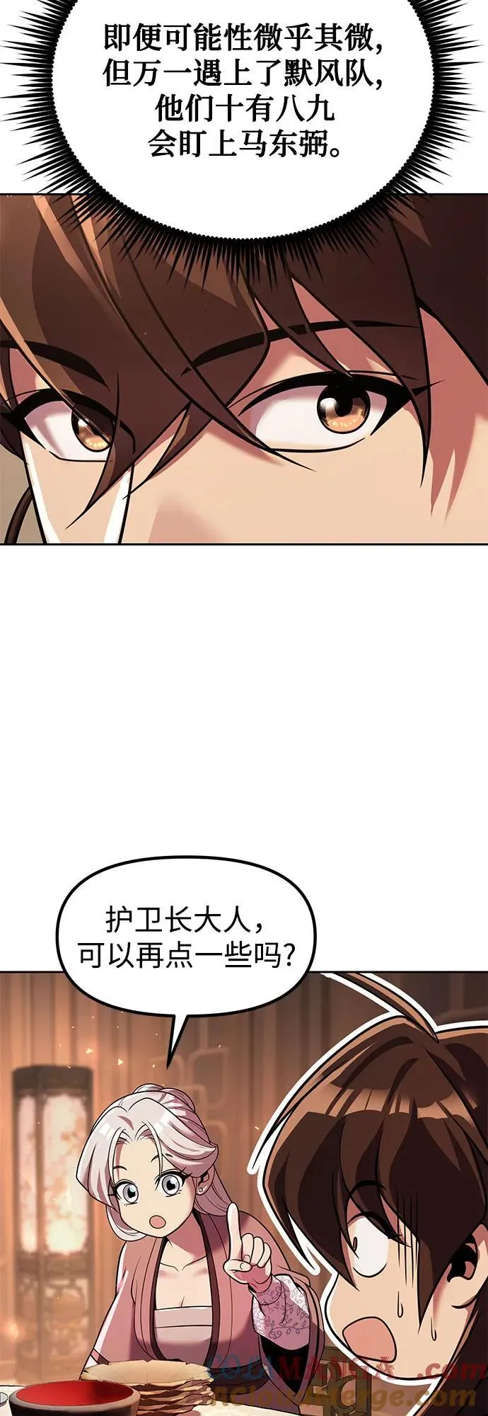 第116话 第34页