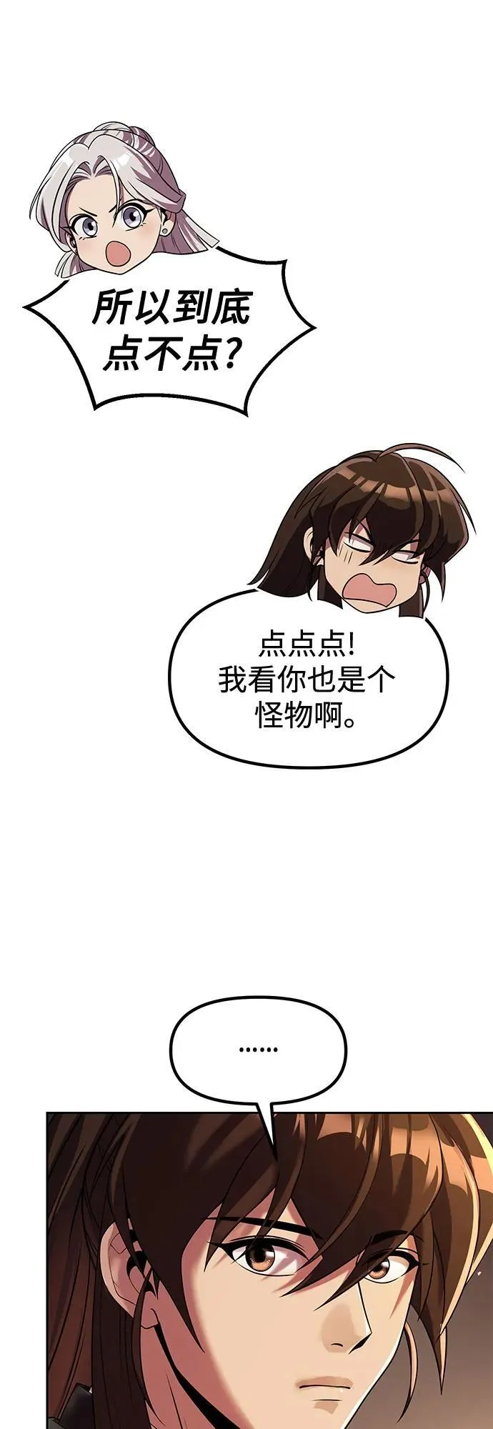 第116话 第36页