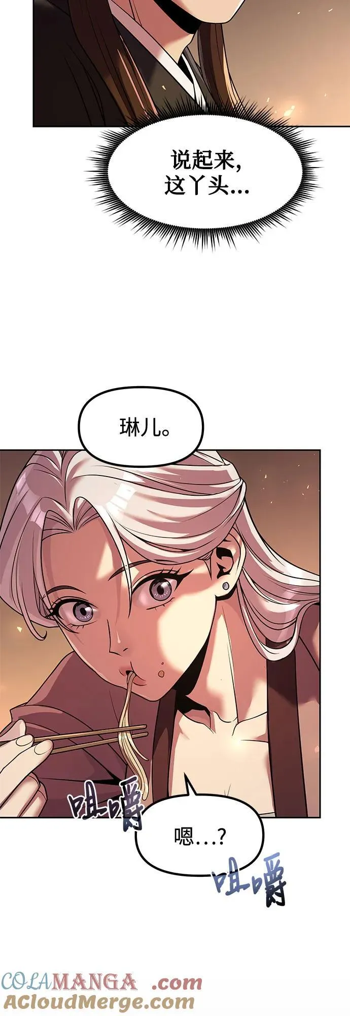 第116话 第37页