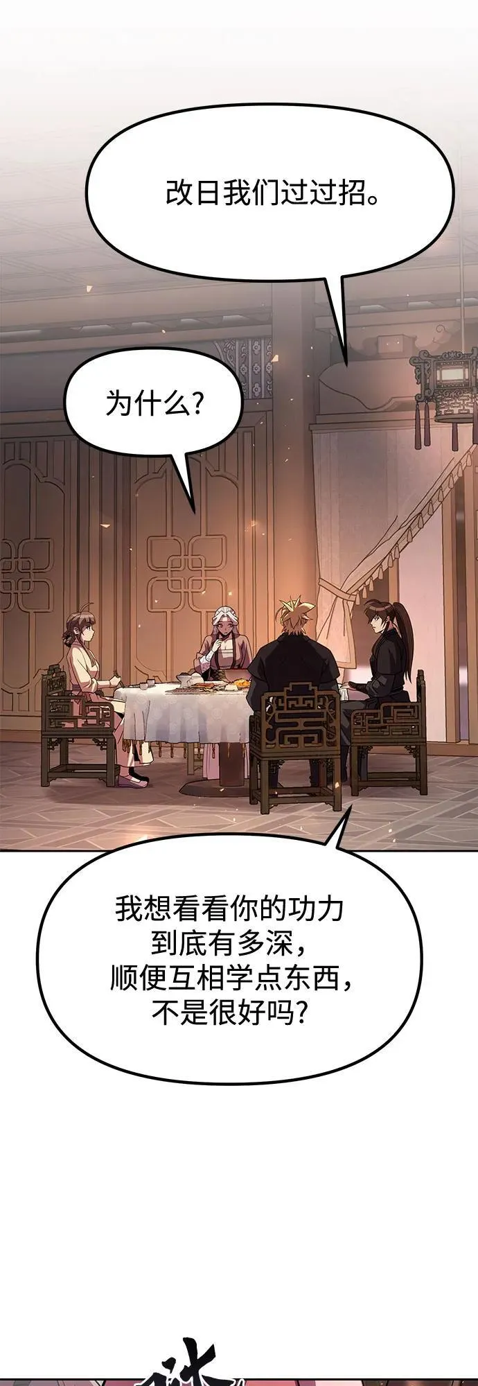第116话 第38页