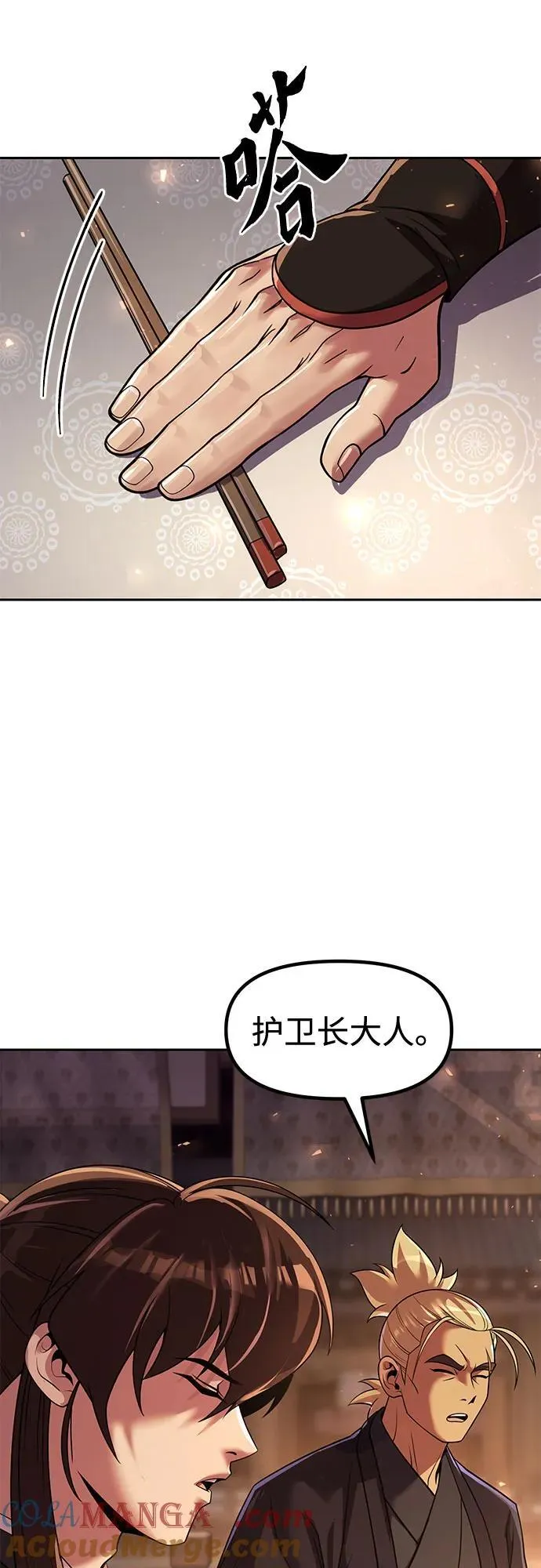 第116话 第40页